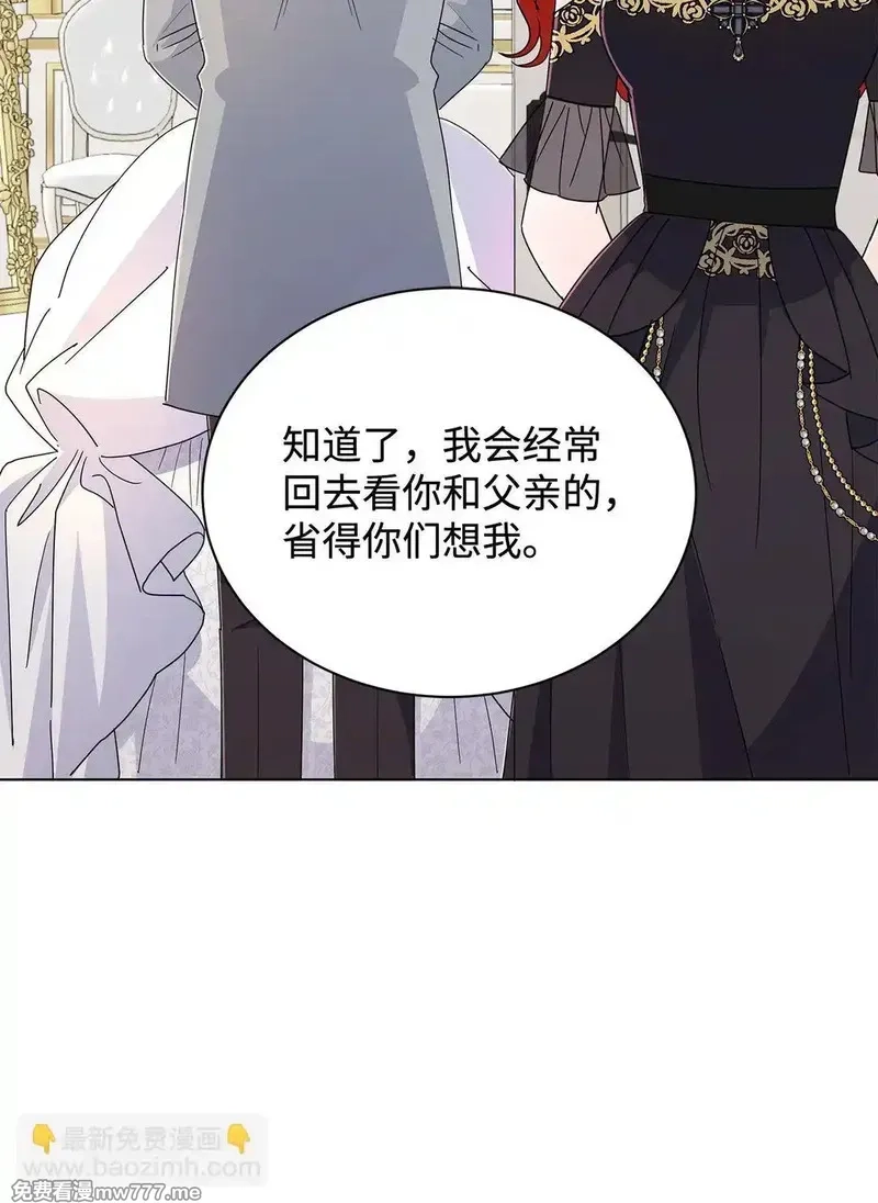 溺爱少女,70 礼成,第42张
