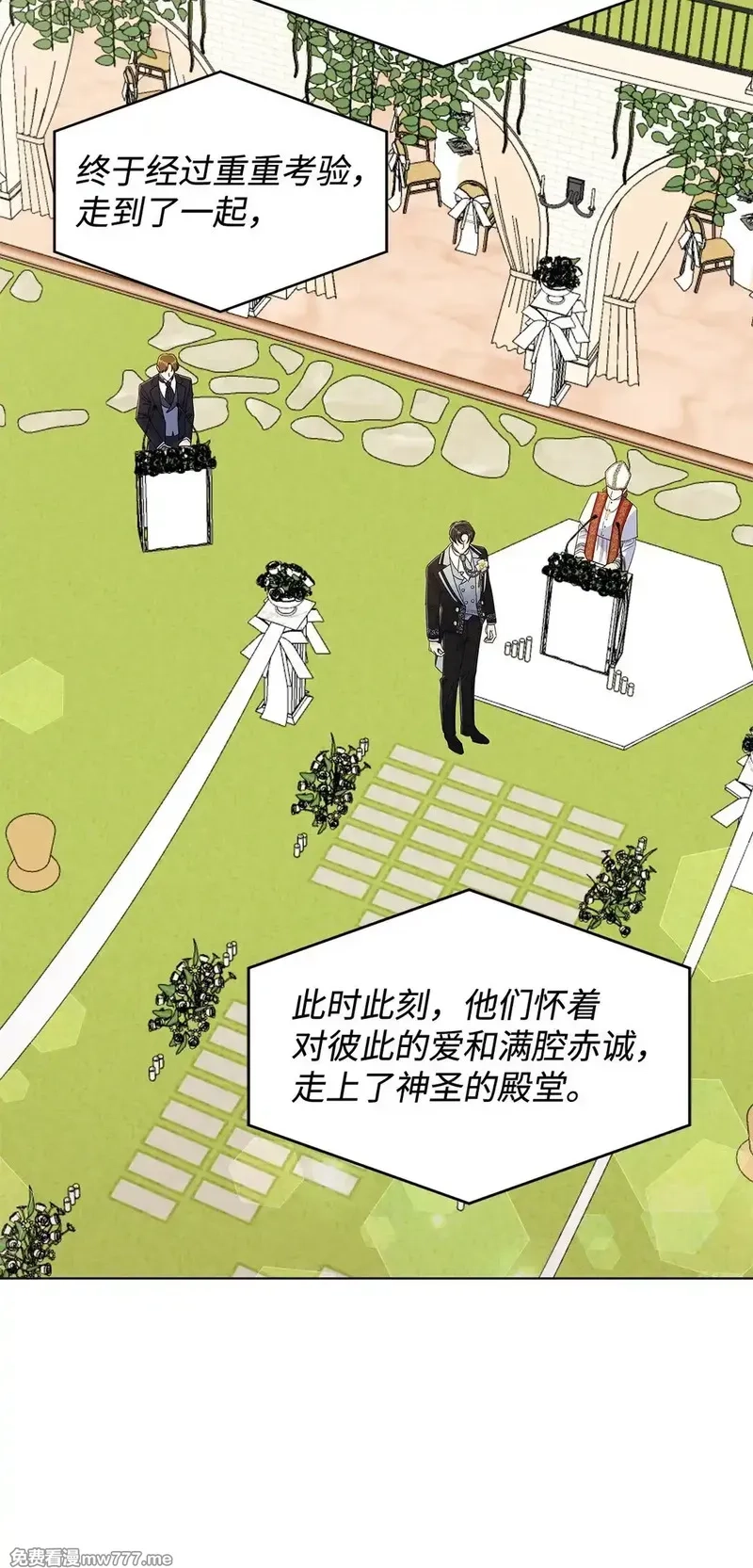 溺爱少女,70 礼成,第44张