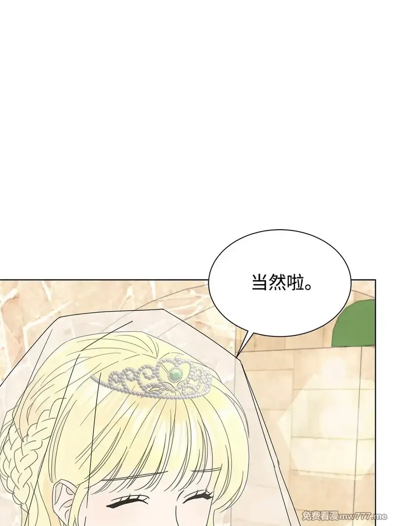 溺爱少女,70 礼成,第47张