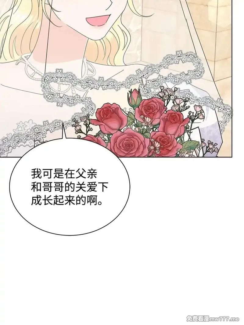 溺爱少女,70 礼成,第48张