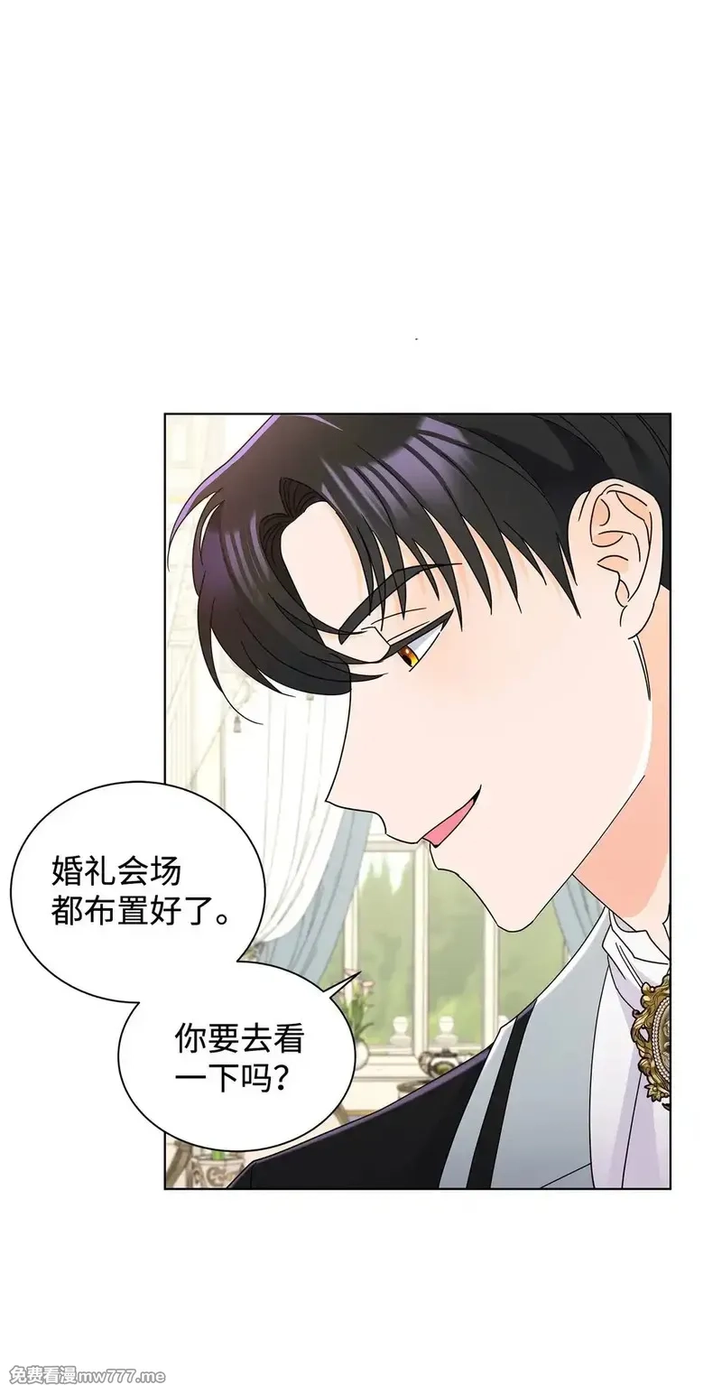 溺爱少女,70 礼成,第5张