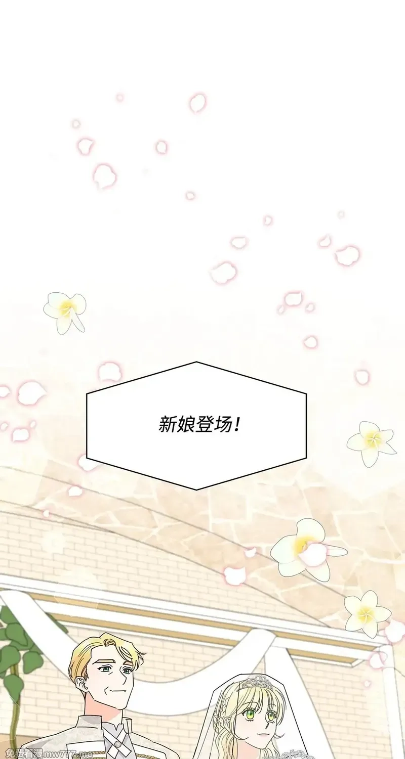 溺爱少女,70 礼成,第50张