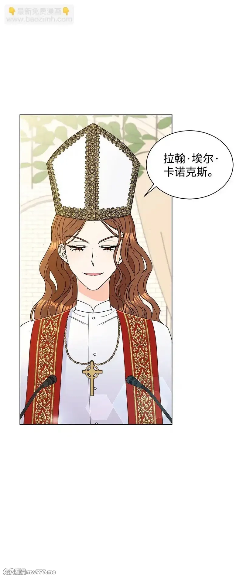 溺爱少女,70 礼成,第52张