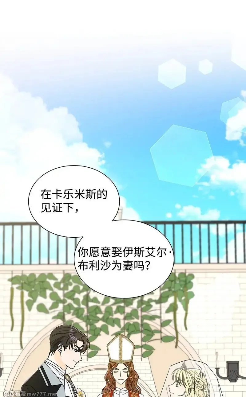 溺爱少女,70 礼成,第53张