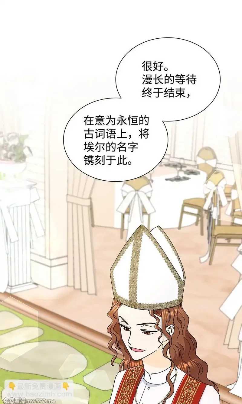 溺爱少女,70 礼成,第57张