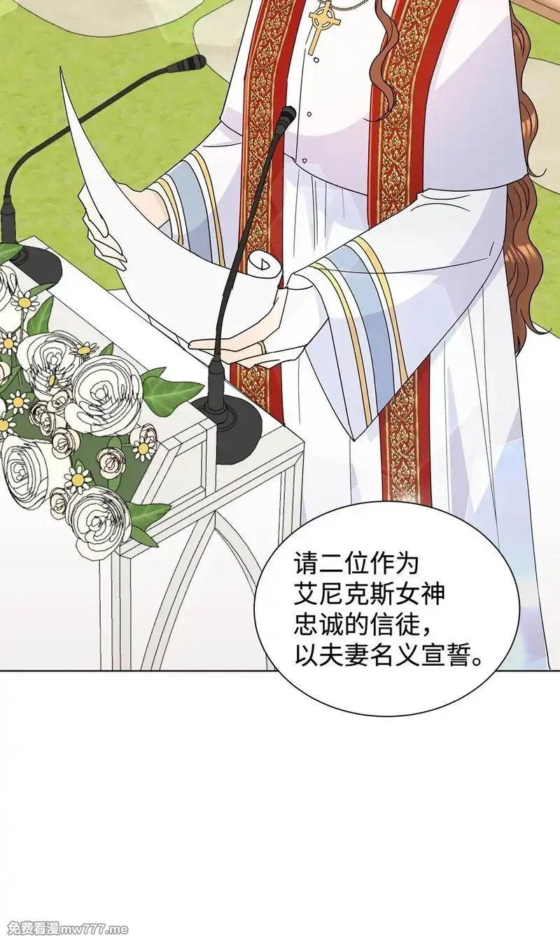 溺爱少女,70 礼成,第58张