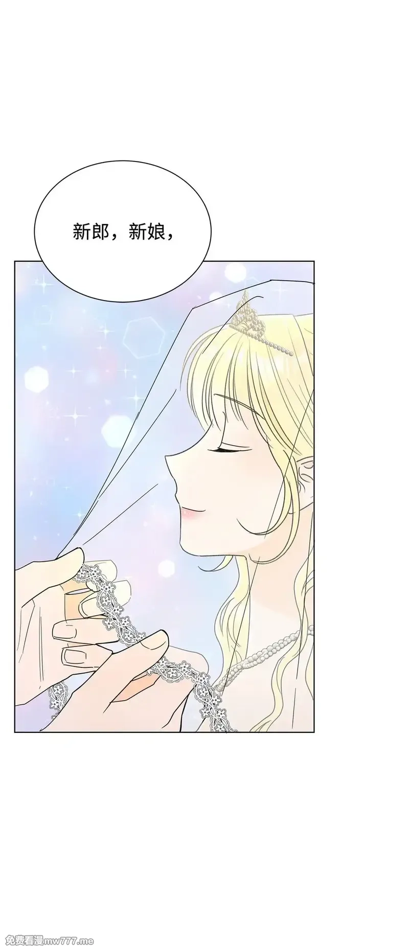 溺爱少女,70 礼成,第59张