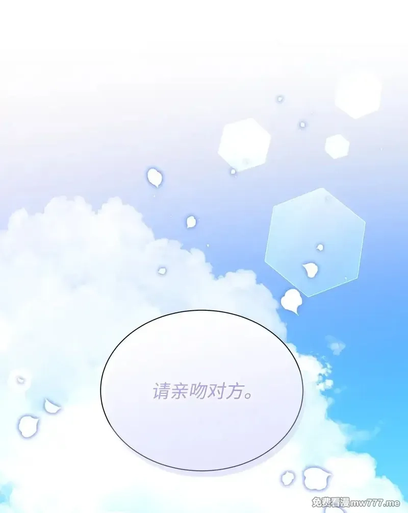 溺爱少女,70 礼成,第60张