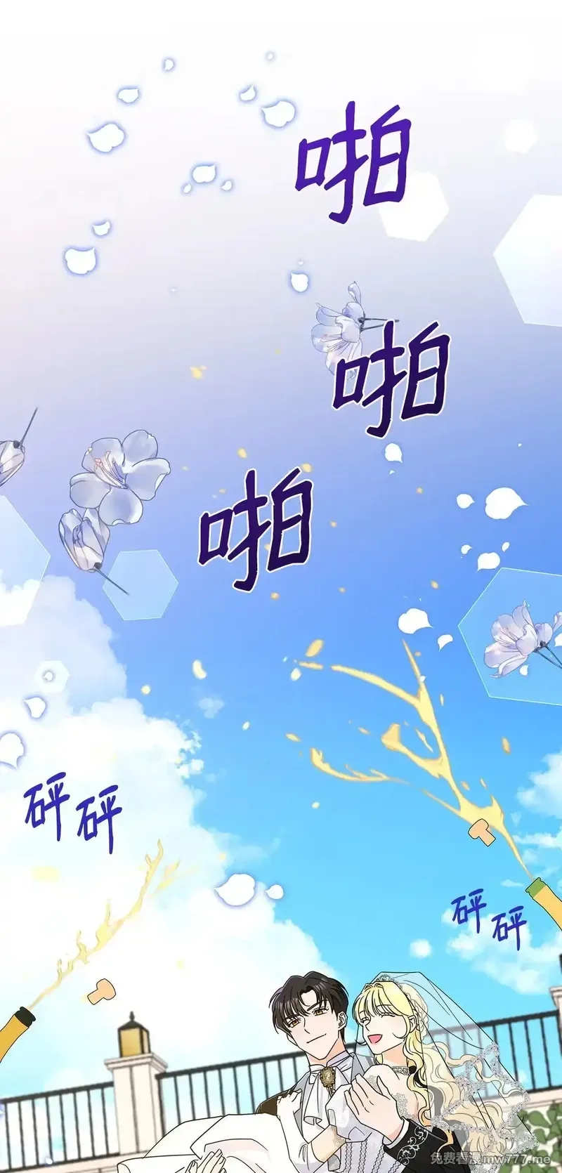 溺爱少女,70 礼成,第65张
