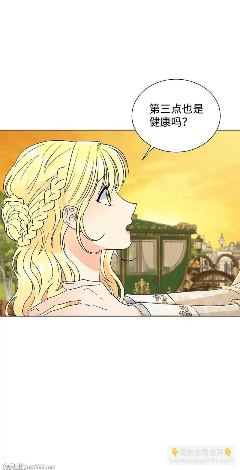 溺爱少女,70 礼成,第74张
