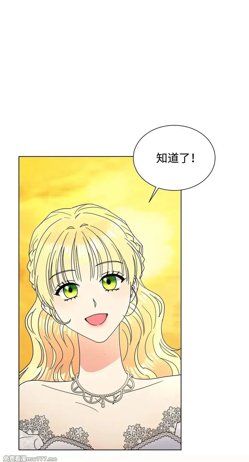 溺爱少女,70 礼成,第77张