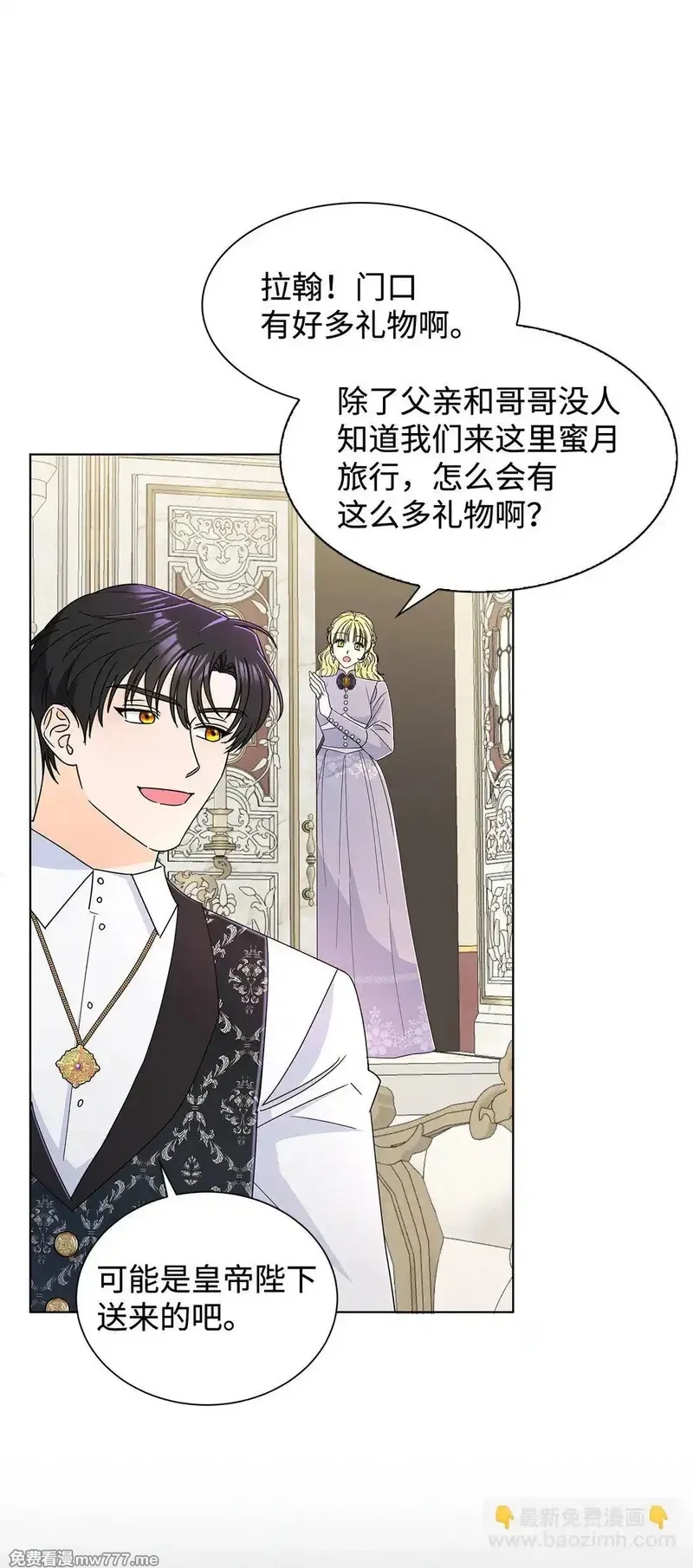 溺爱少女,70 礼成,第82张