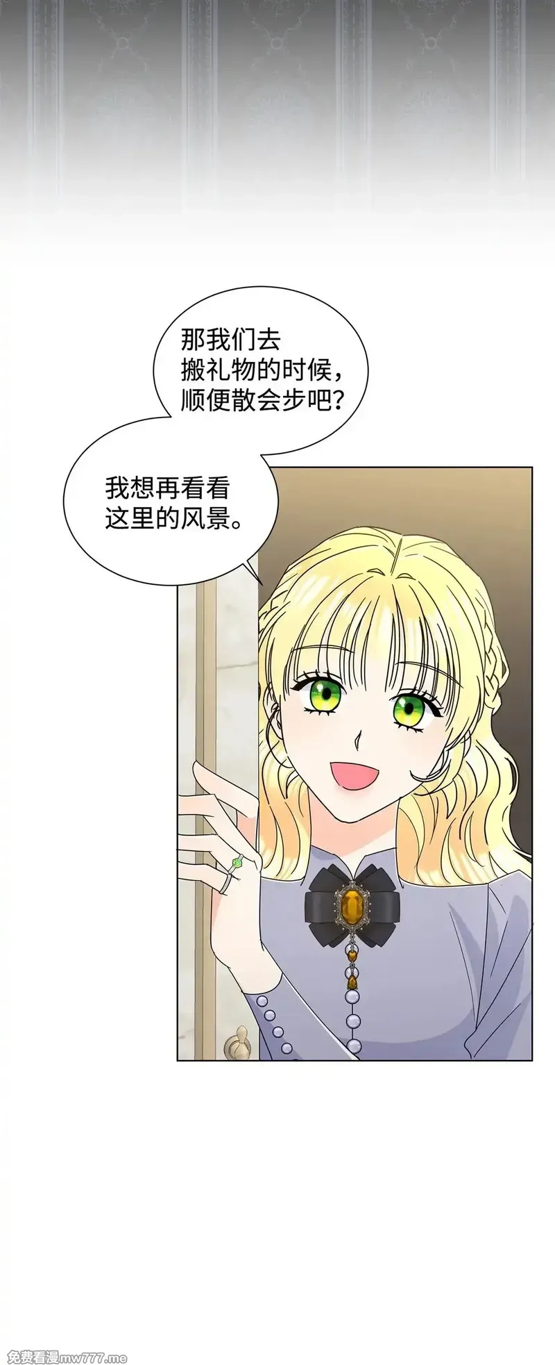 溺爱少女,70 礼成,第85张