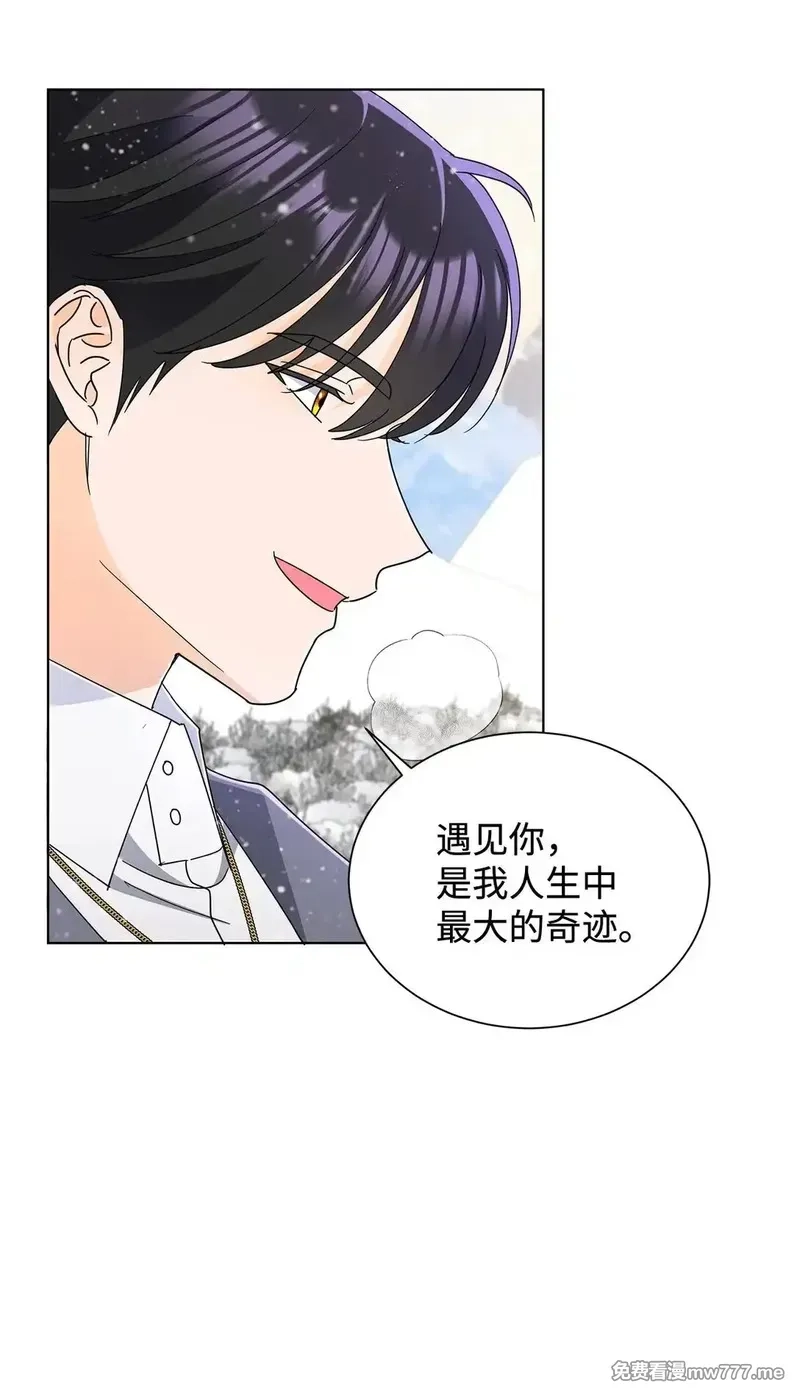 溺爱少女,70 礼成,第91张