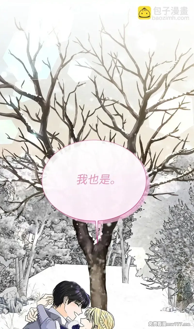 溺爱少女,70 礼成,第93张
