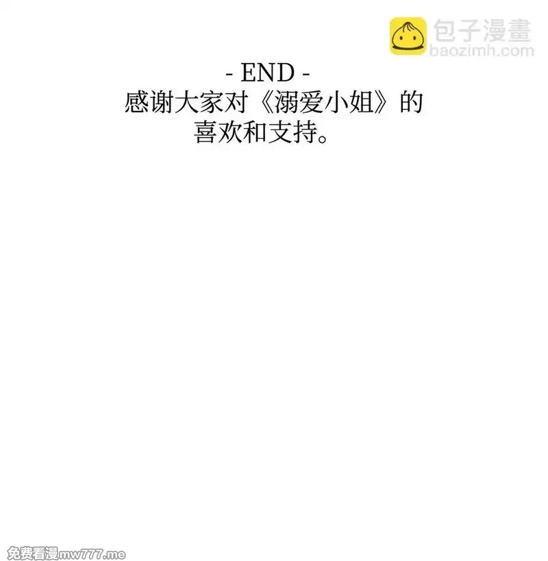 溺爱少女,70 礼成,第96张