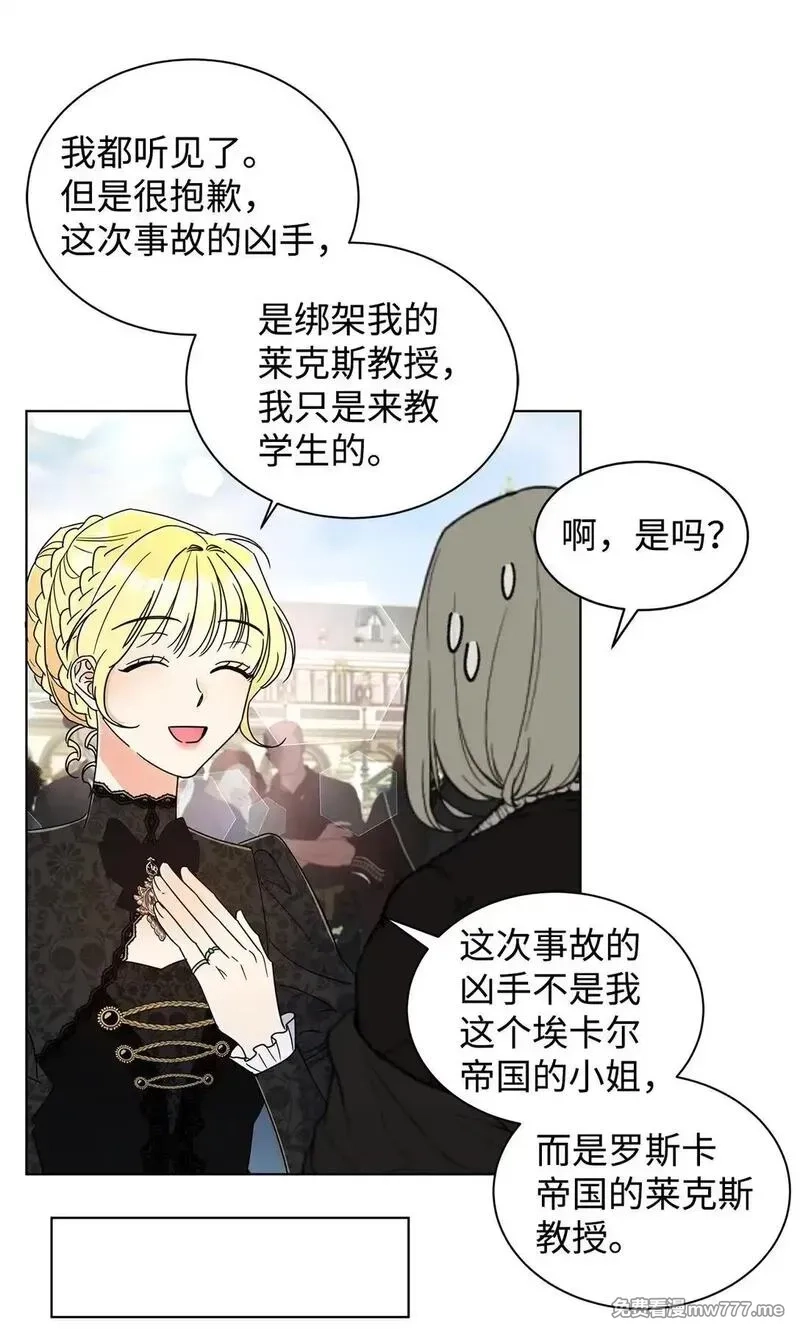 溺爱少女,69 揭幕式,第18张