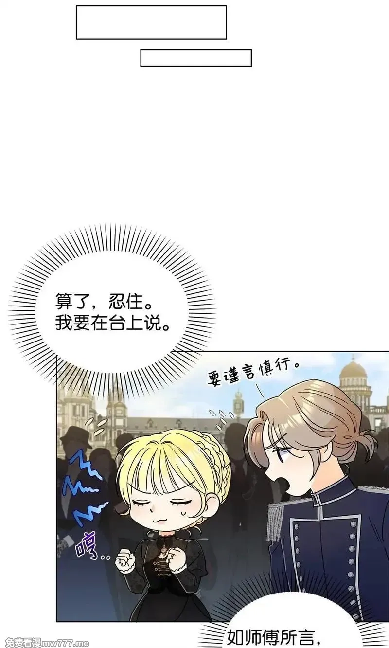 溺爱少女,69 揭幕式,第19张