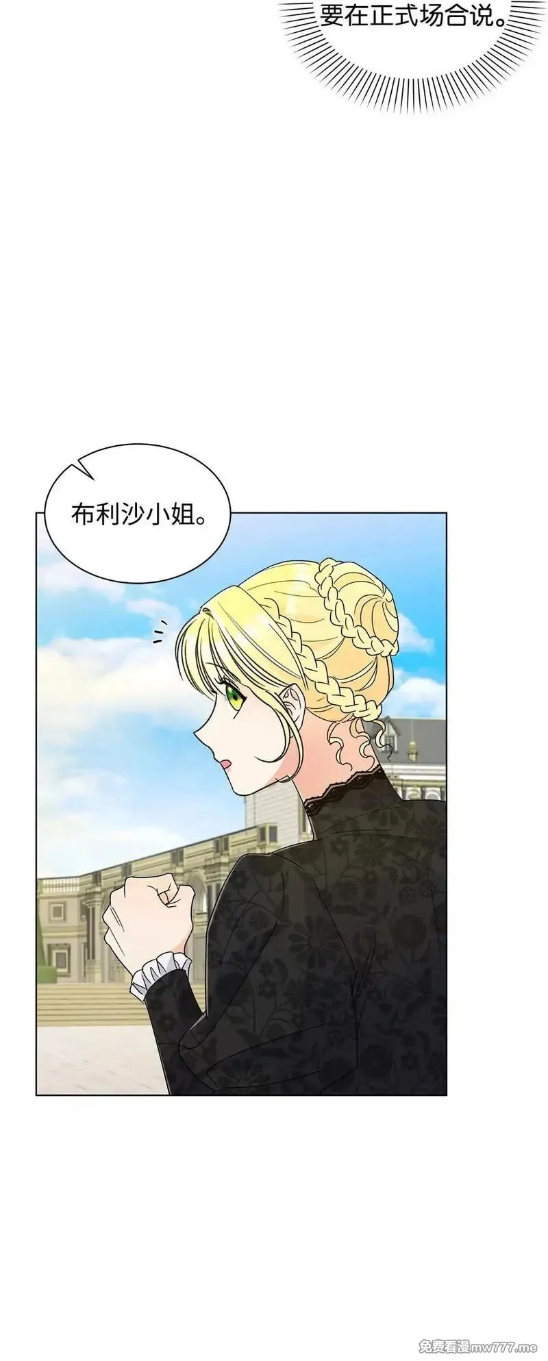 溺爱少女,69 揭幕式,第20张