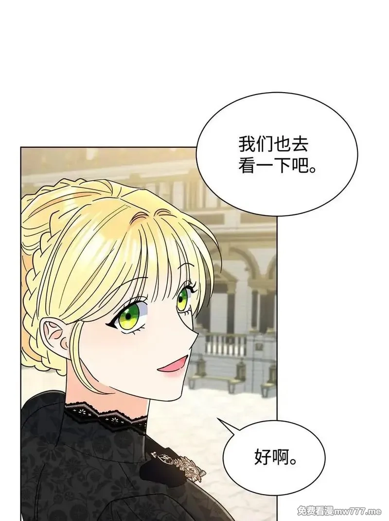 溺爱少女,69 揭幕式,第31张