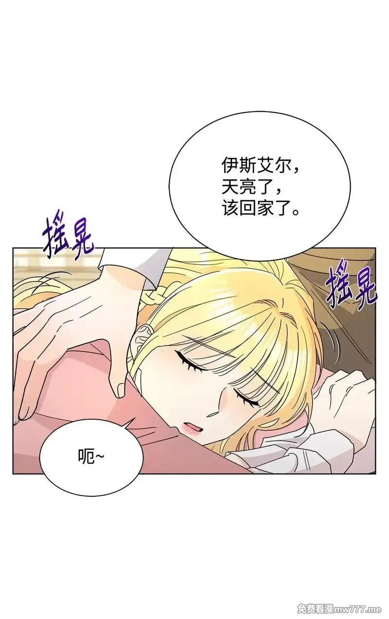溺爱少女,69 揭幕式,第4张