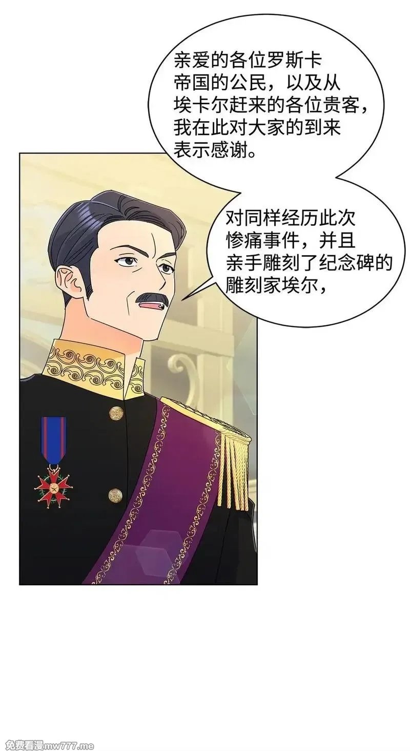 溺爱少女,69 揭幕式,第41张