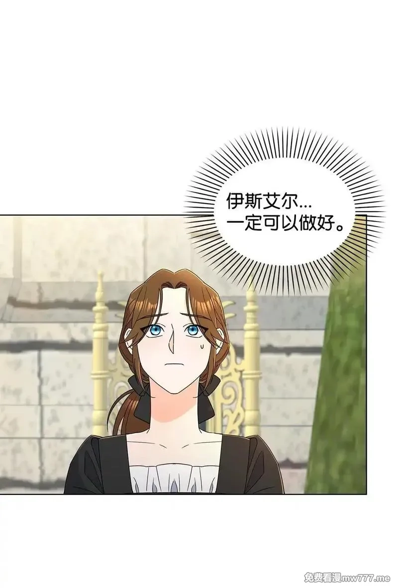 溺爱少女,69 揭幕式,第48张