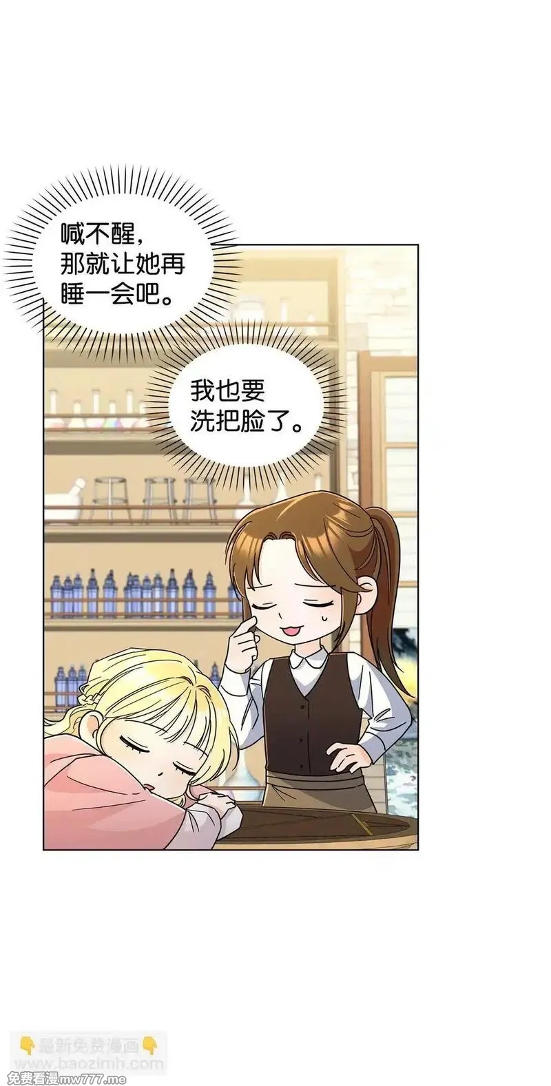 溺爱少女,69 揭幕式,第5张