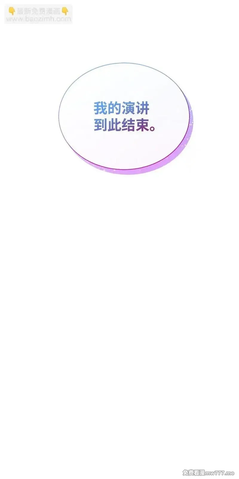 溺爱少女,69 揭幕式,第54张