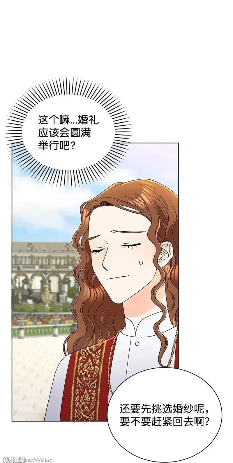 溺爱少女,69 揭幕式,第70张