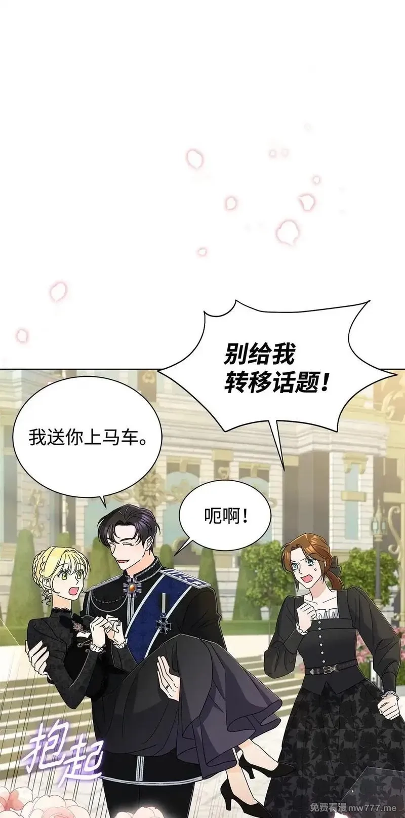溺爱少女,69 揭幕式,第71张