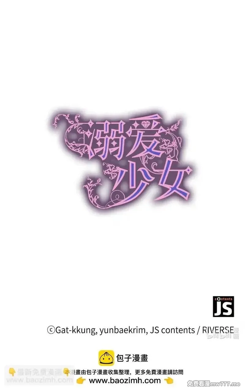 溺爱少女,69 揭幕式,第75张