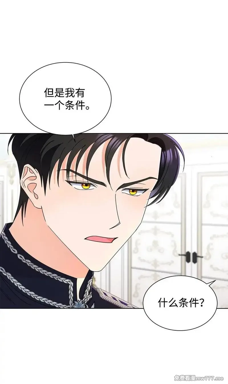 溺爱少女,62 分外眼红,第11张