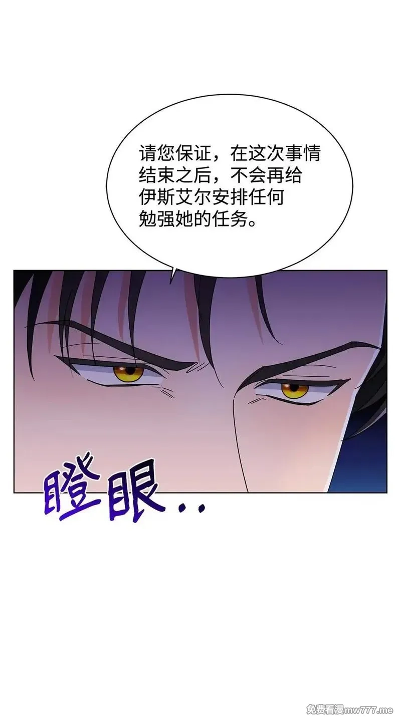 溺爱少女,62 分外眼红,第12张