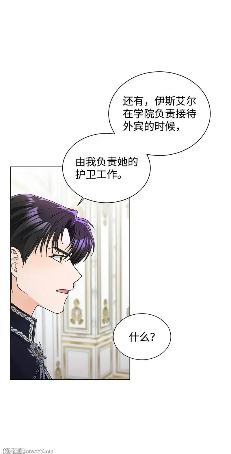 溺爱少女,62 分外眼红,第15张