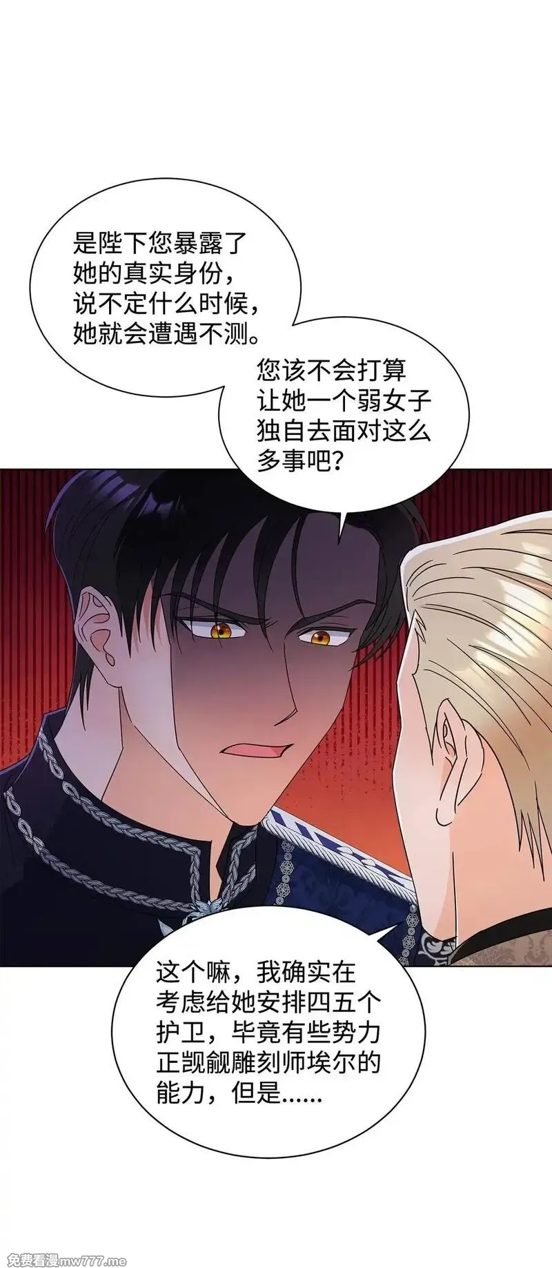溺爱少女,62 分外眼红,第16张