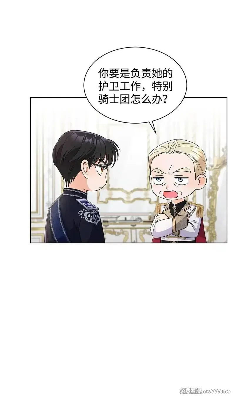 溺爱少女,62 分外眼红,第17张