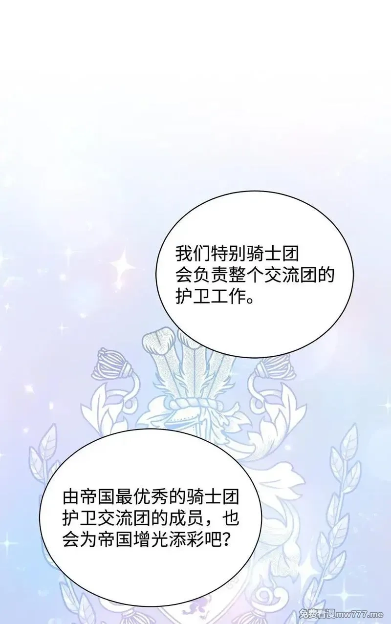溺爱少女,62 分外眼红,第18张