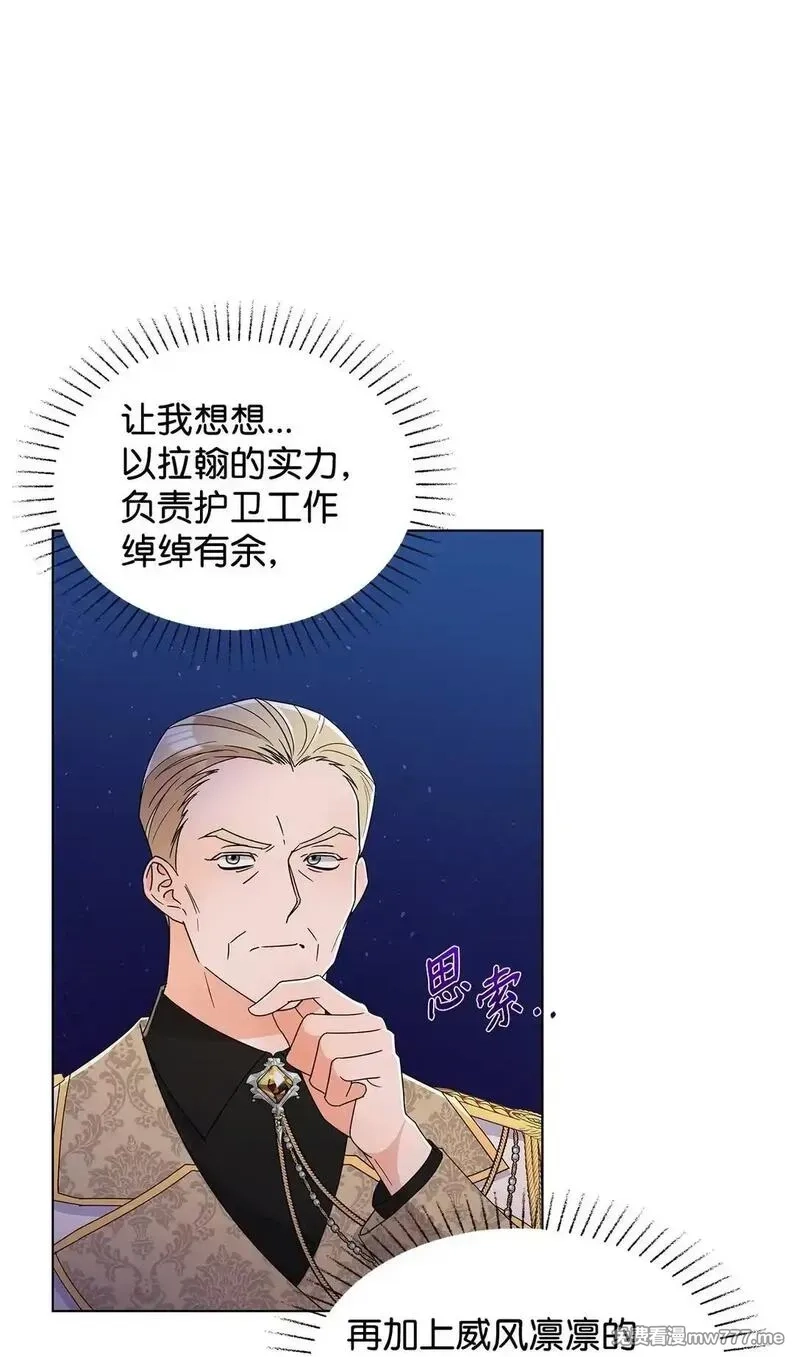 溺爱少女,62 分外眼红,第20张