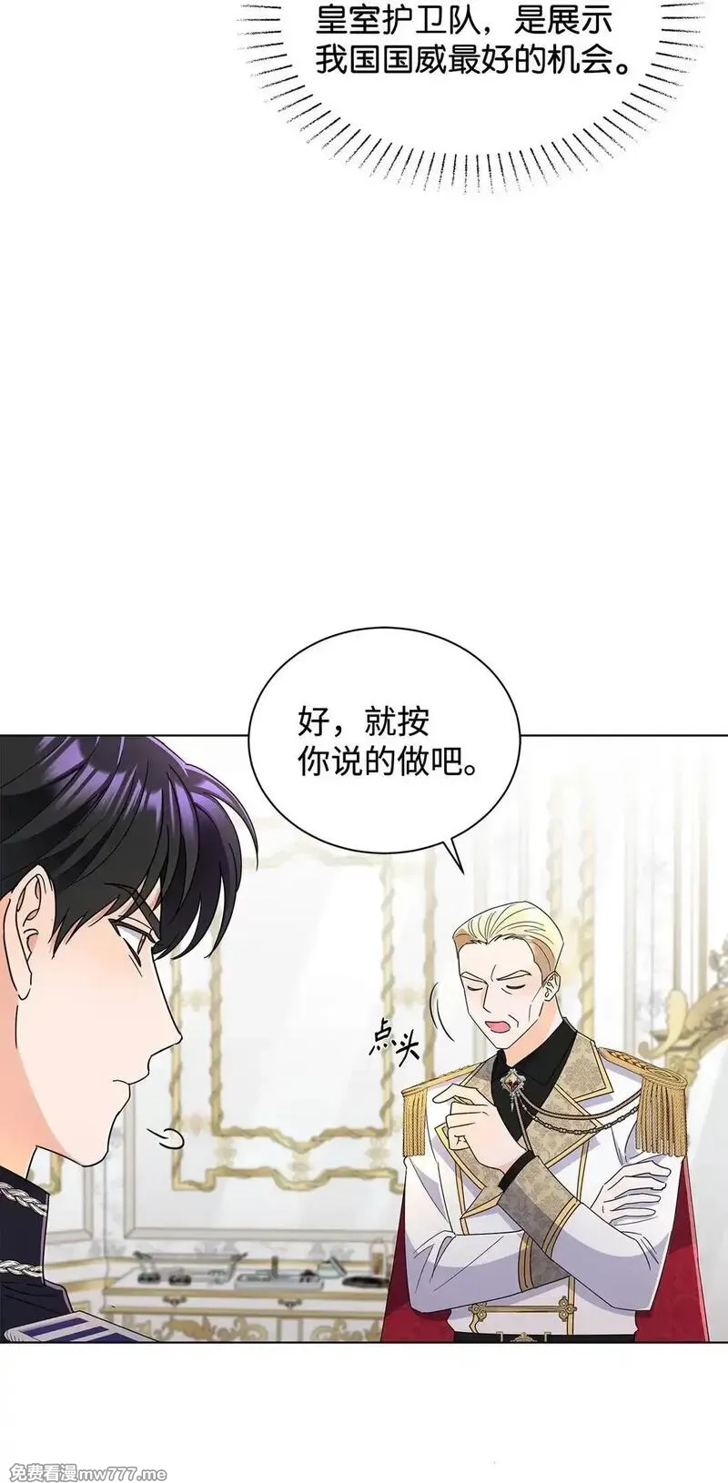 溺爱少女,62 分外眼红,第21张