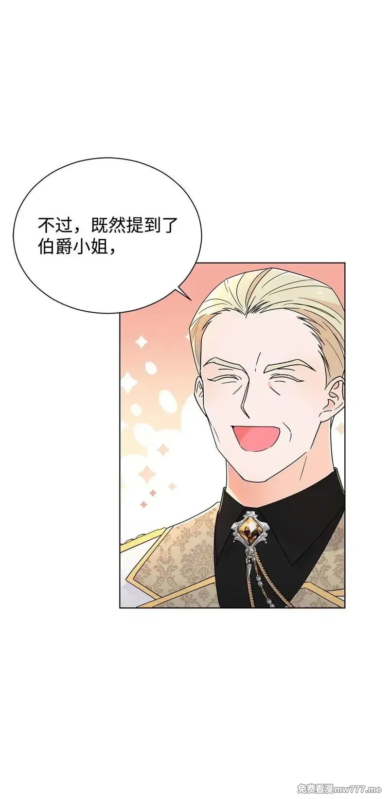 溺爱少女,62 分外眼红,第22张