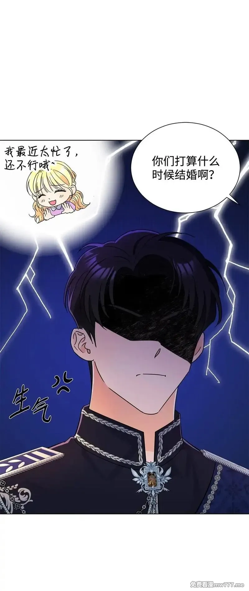 溺爱少女,62 分外眼红,第23张