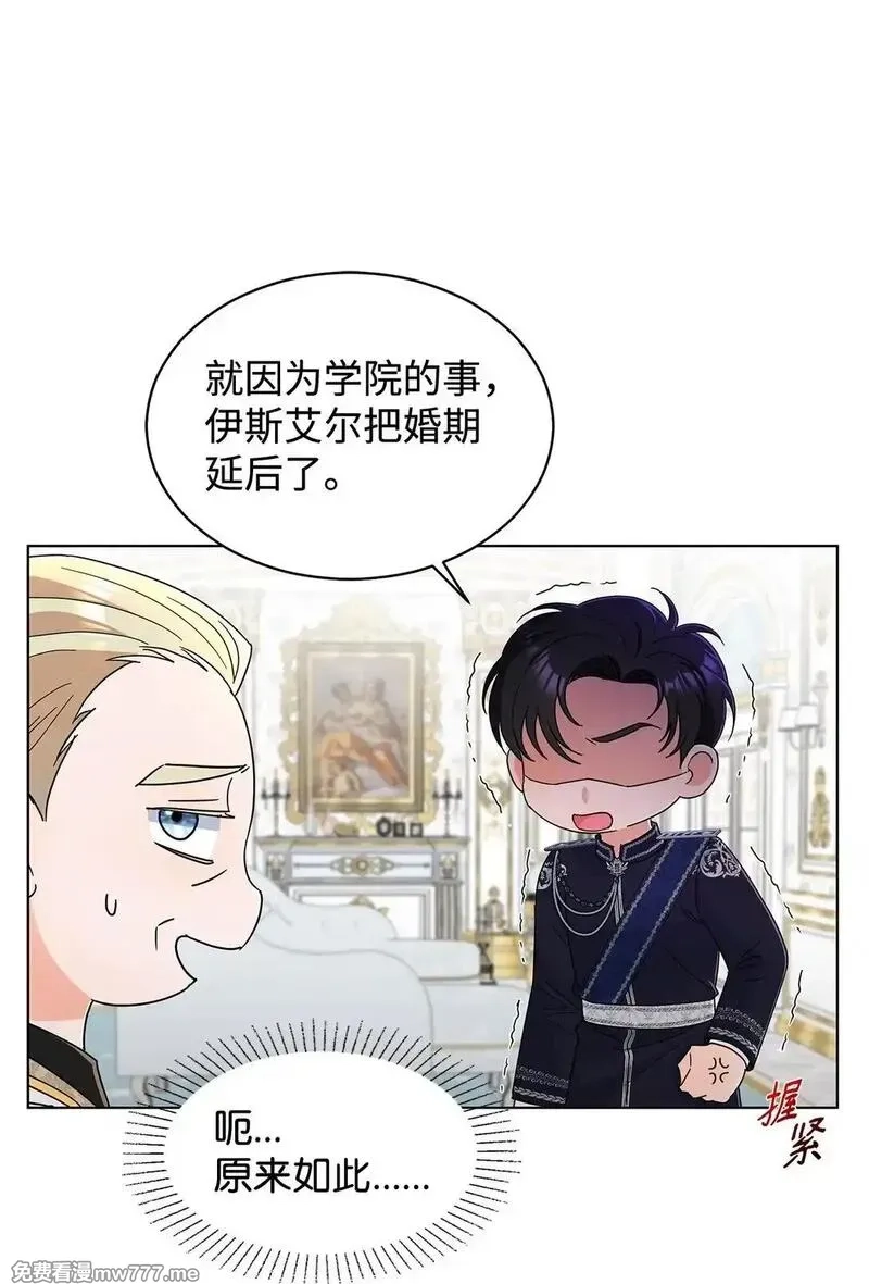 溺爱少女,62 分外眼红,第24张