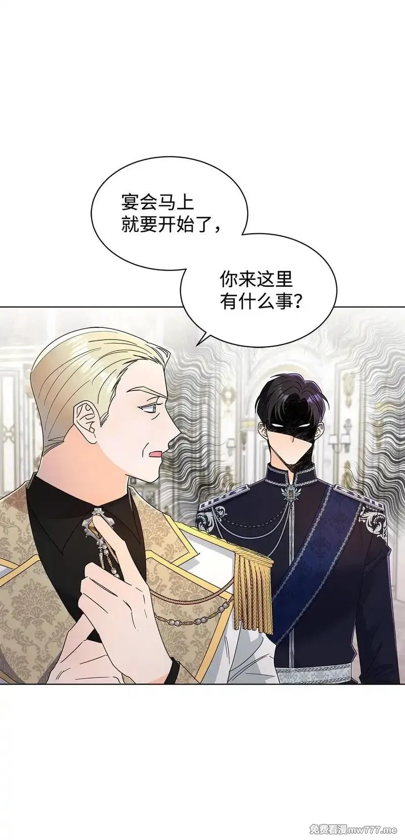 溺爱少女,62 分外眼红,第3张