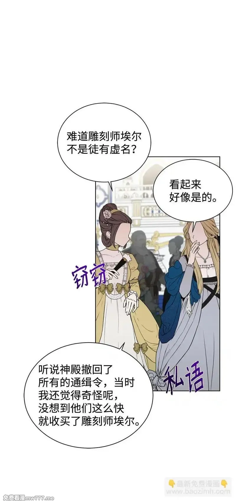 溺爱少女,62 分外眼红,第33张