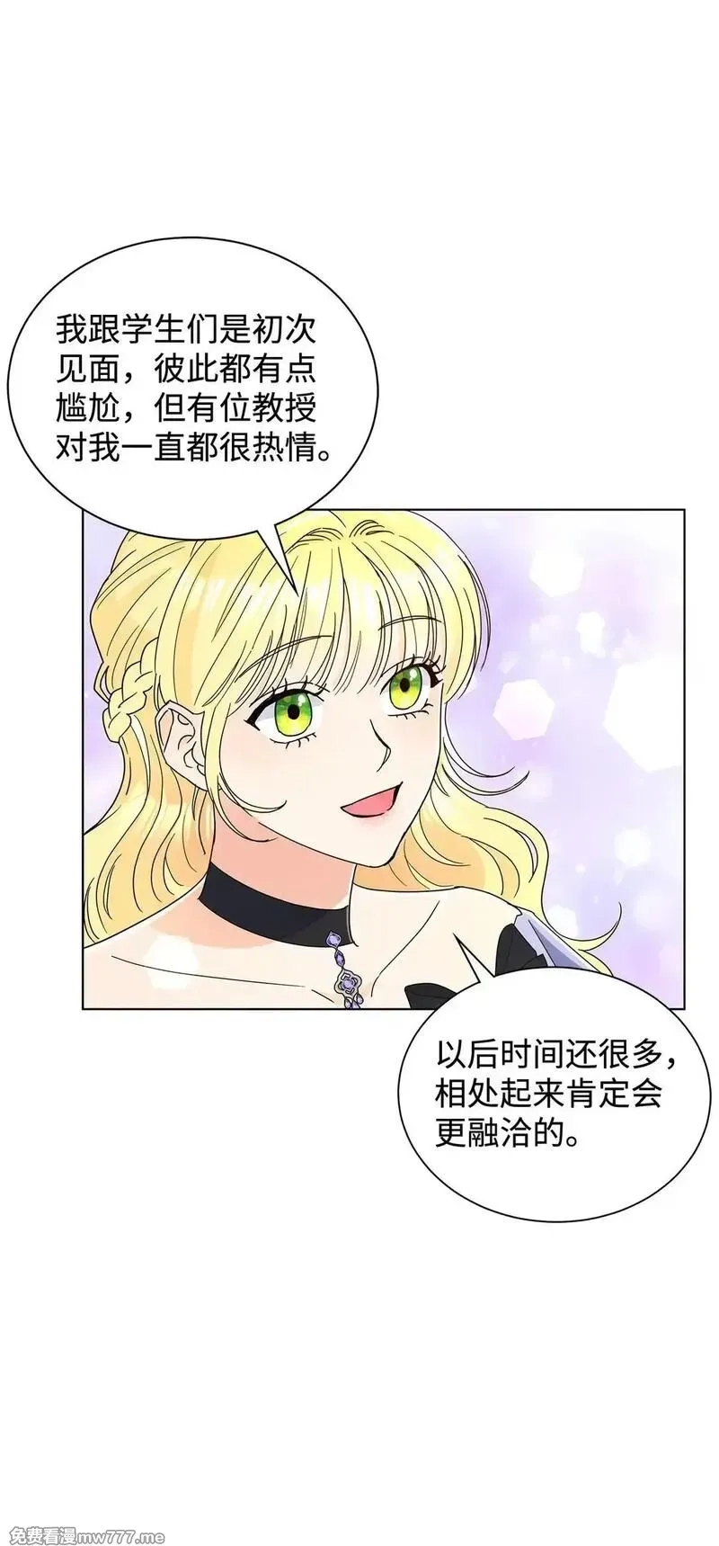 溺爱少女,62 分外眼红,第38张