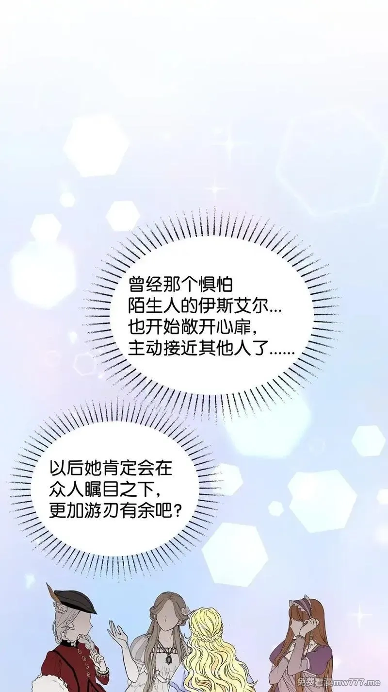 溺爱少女,62 分外眼红,第40张