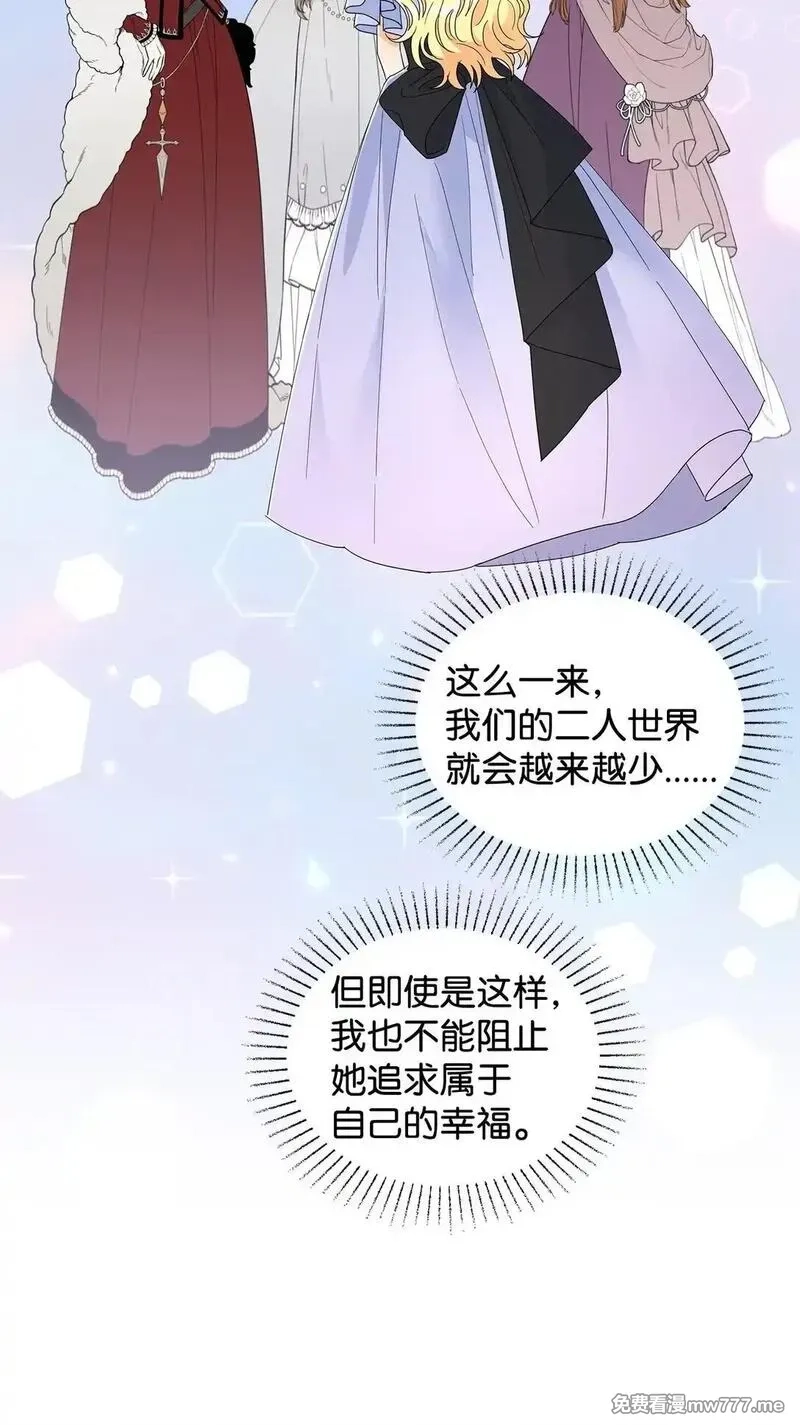 溺爱少女,62 分外眼红,第41张