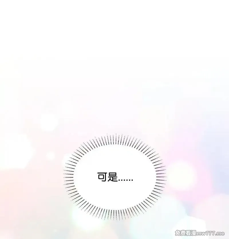 溺爱少女,62 分外眼红,第42张