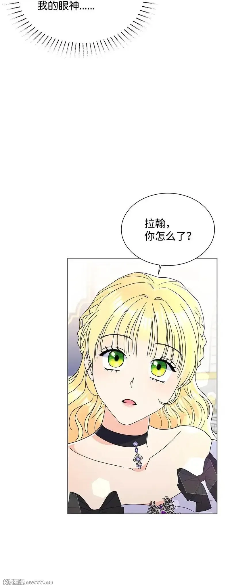 溺爱少女,62 分外眼红,第44张